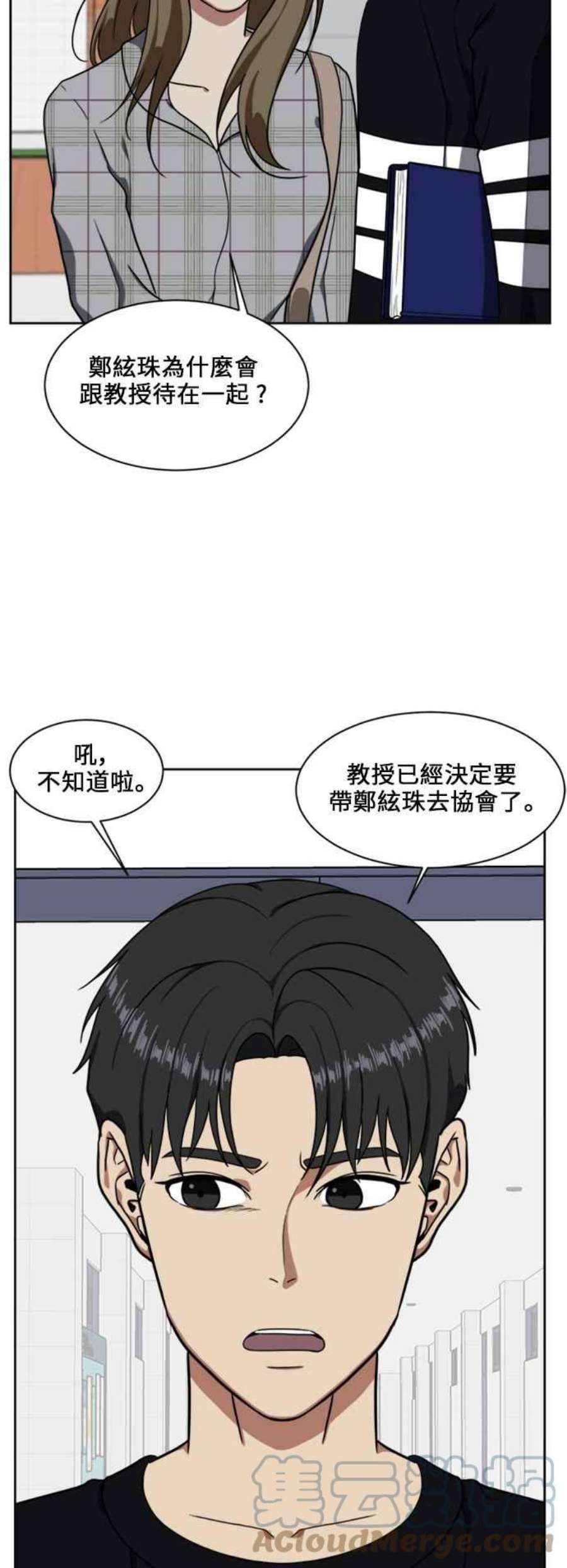 盗脸人生郑絃珠 17