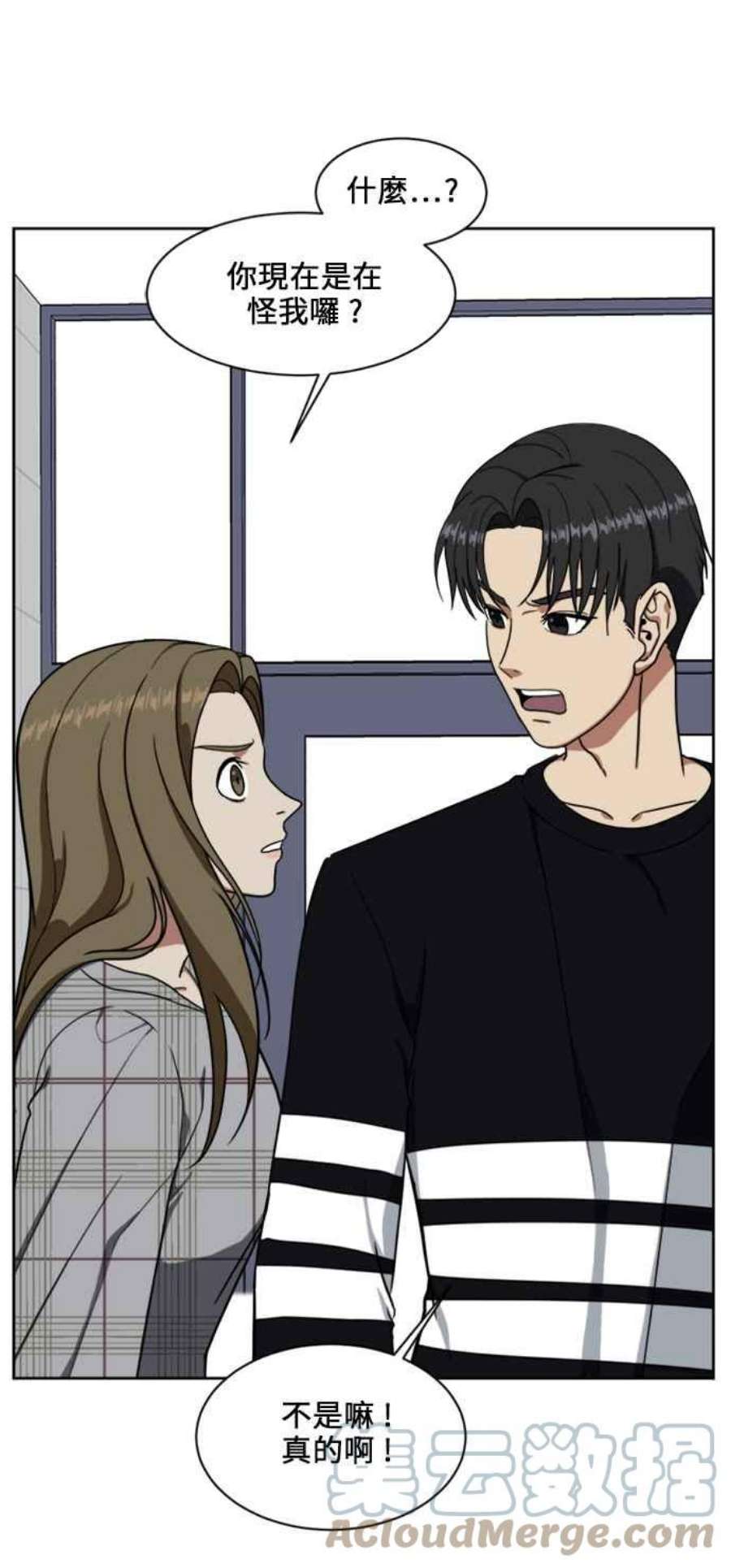 盗脸人生郑絃珠 17