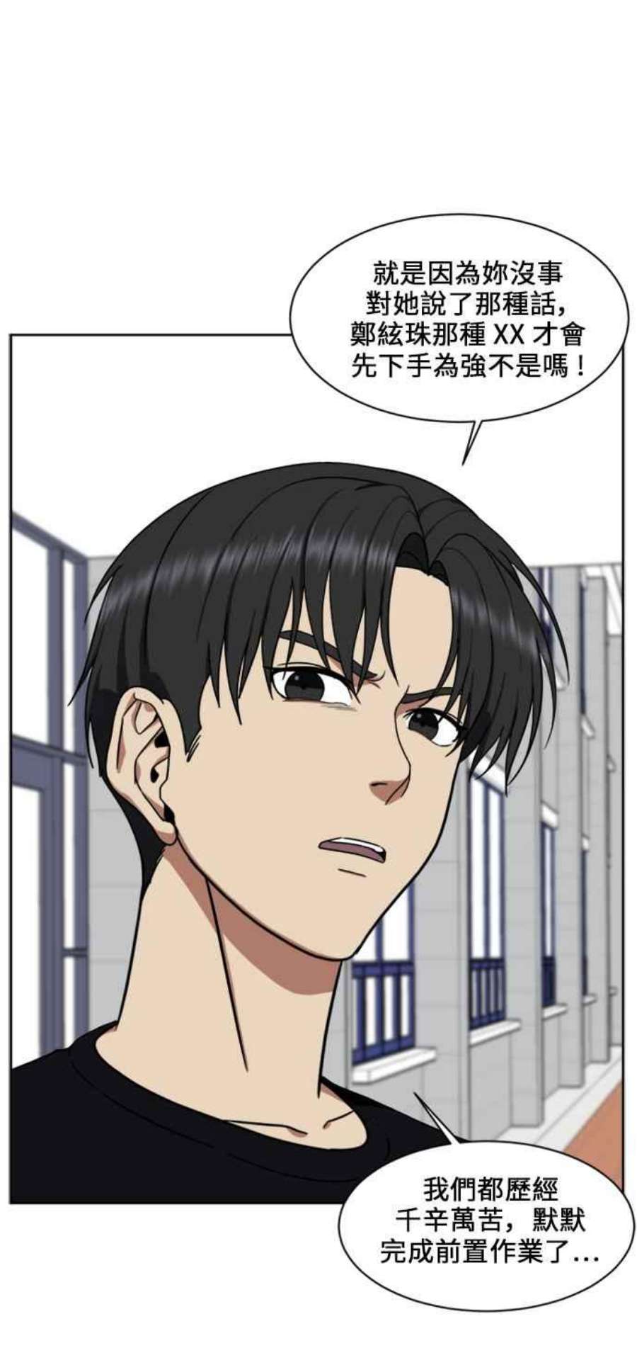 盗脸人生郑絃珠 17