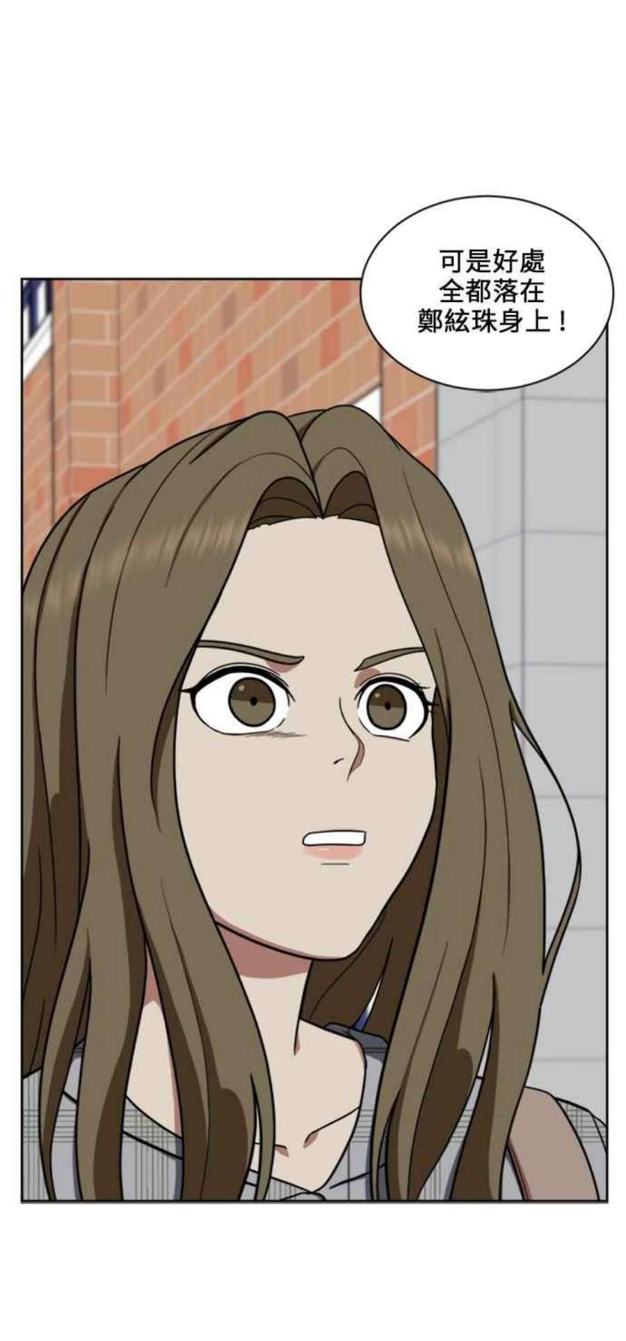 盗脸人生郑絃珠 17