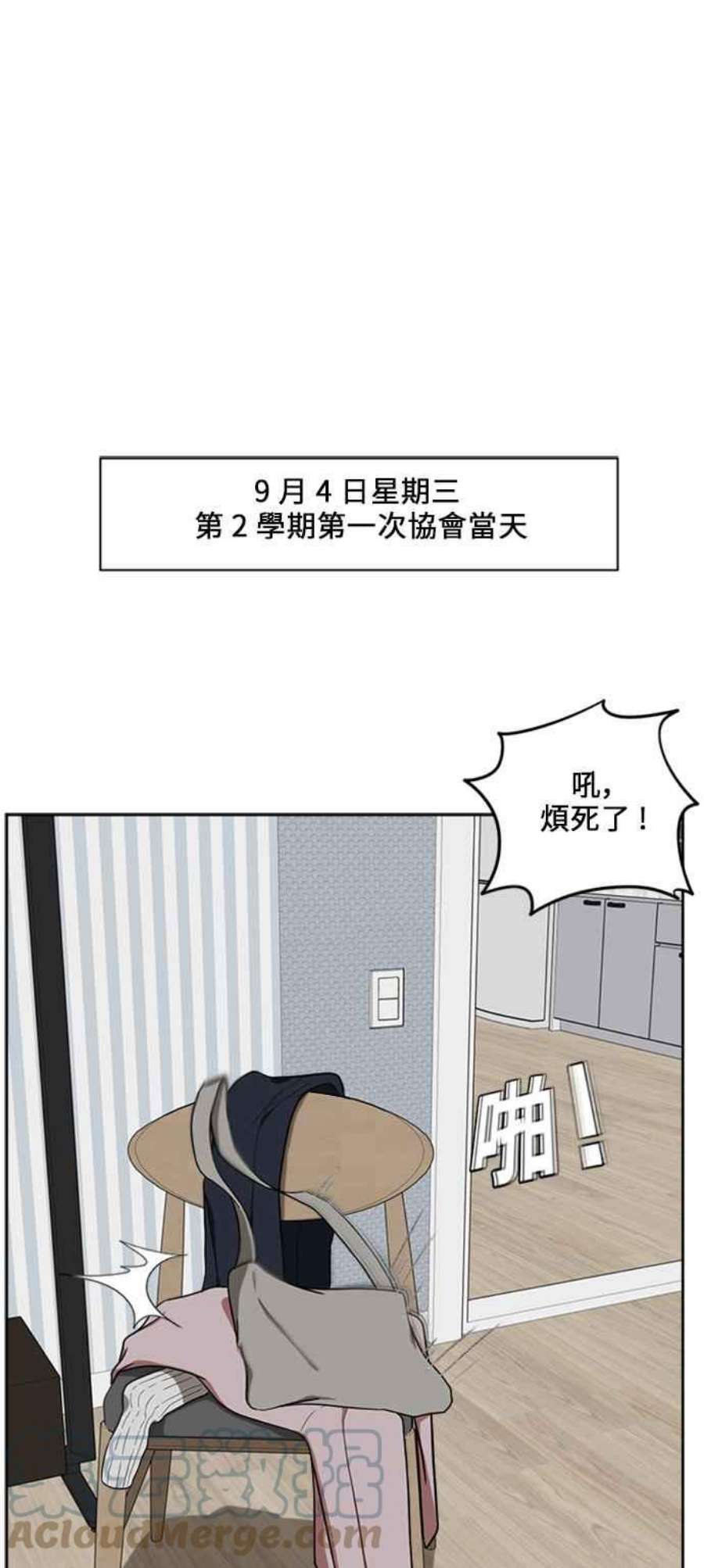 盗脸人生郑絃珠 17