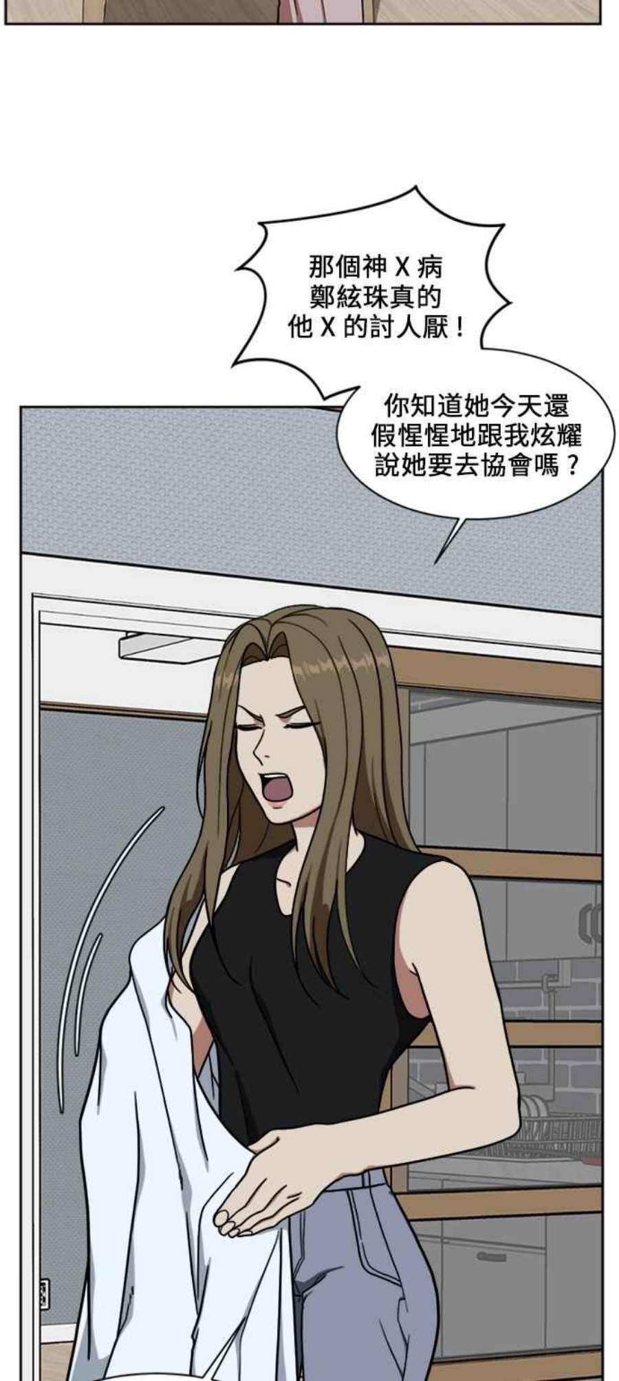 盗脸人生郑絃珠 17