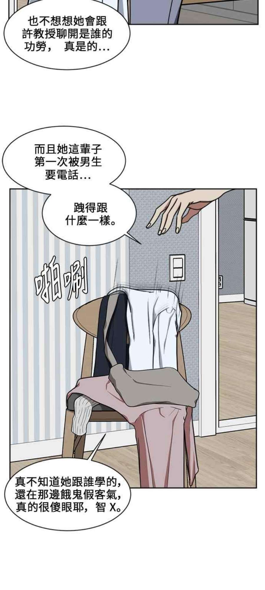 盗脸人生郑絃珠 17