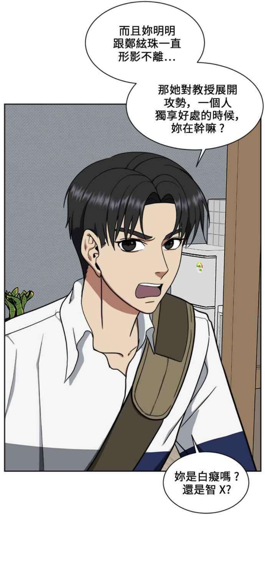 盗脸人生郑絃珠 17