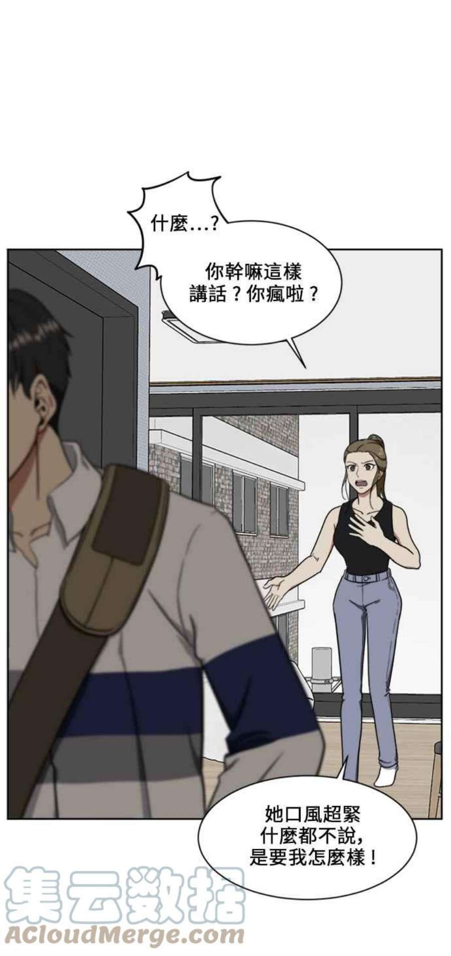 盗脸人生郑絃珠 17