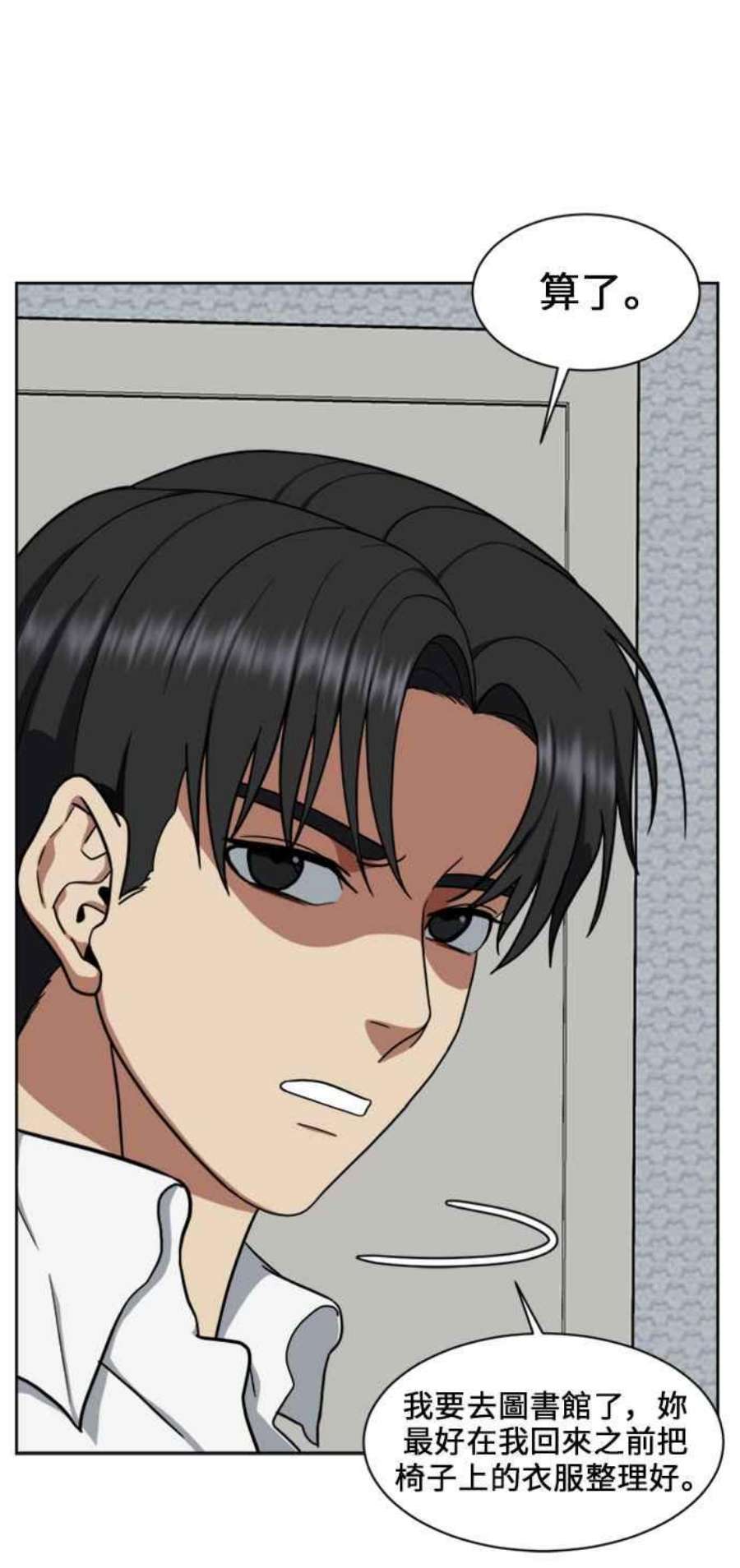 盗脸人生郑絃珠 17
