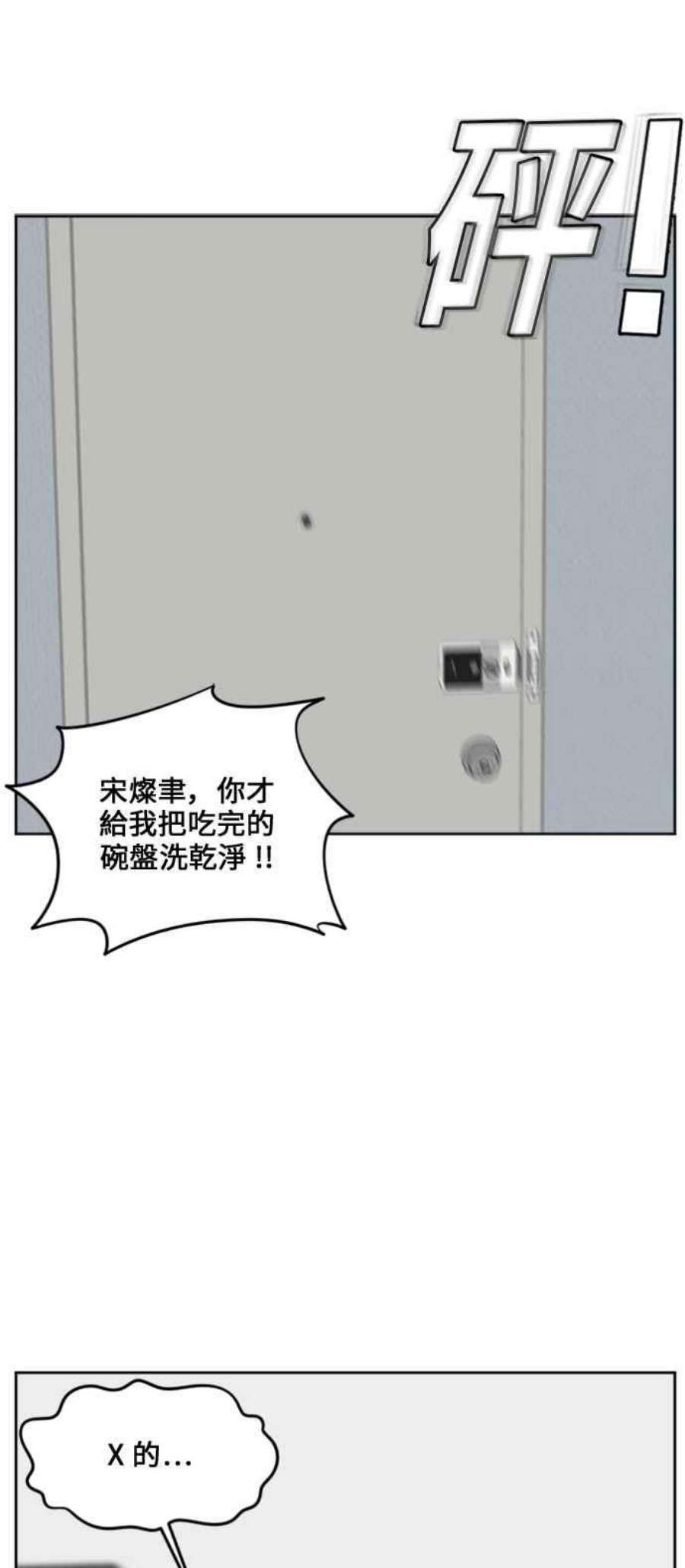 盗脸人生郑絃珠 17