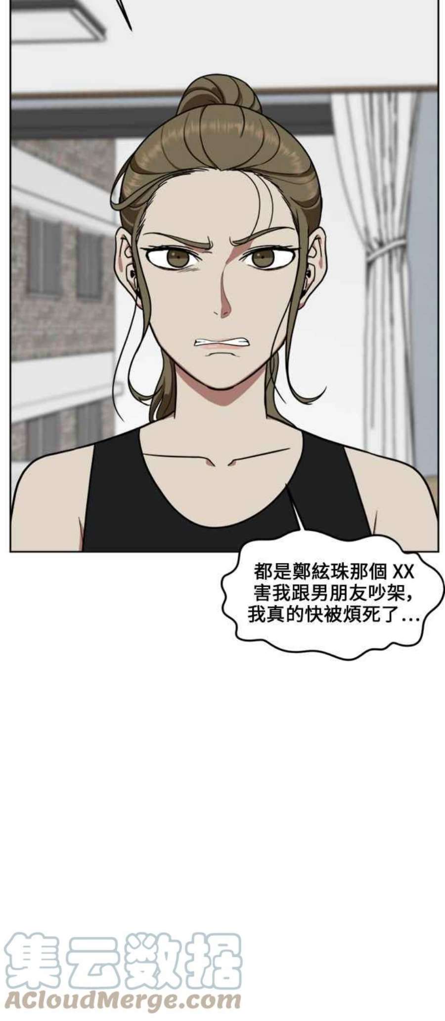 盗脸人生郑絃珠 17