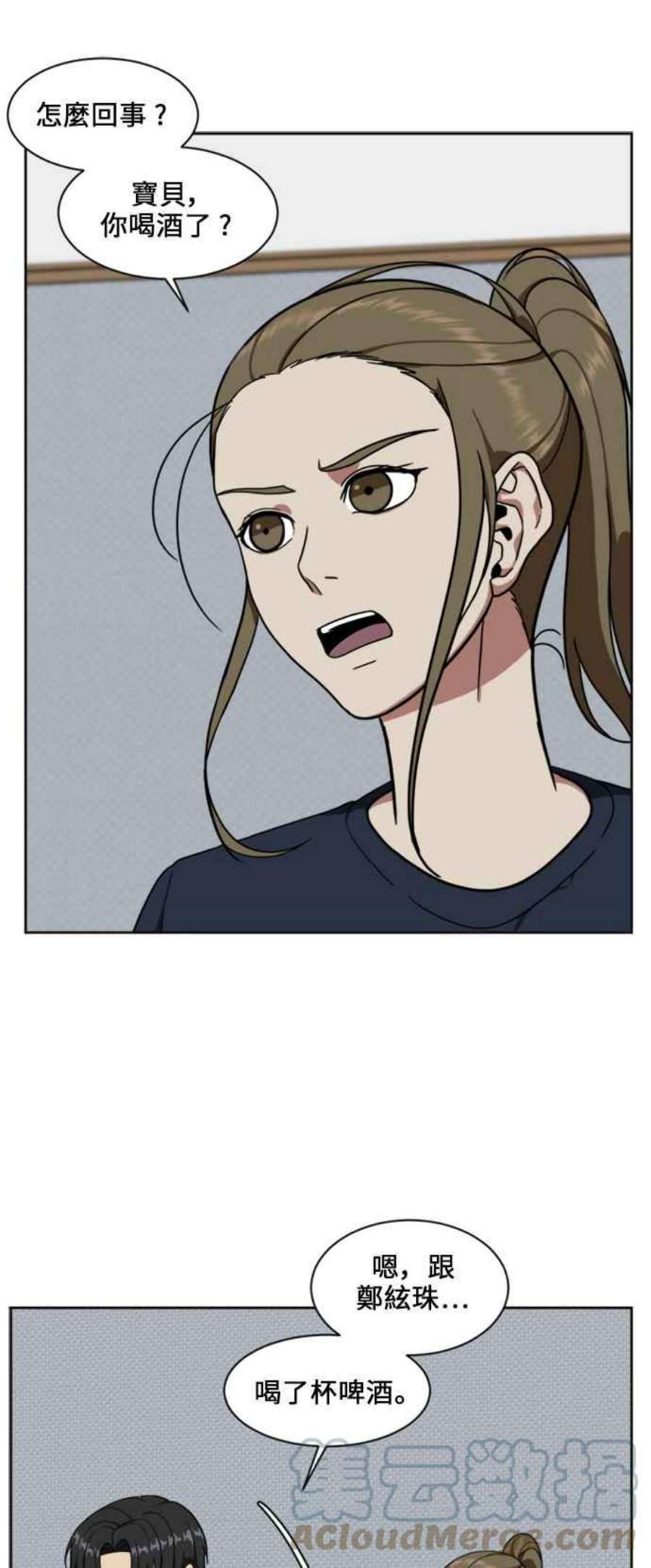 盗脸人生郑絃珠 17