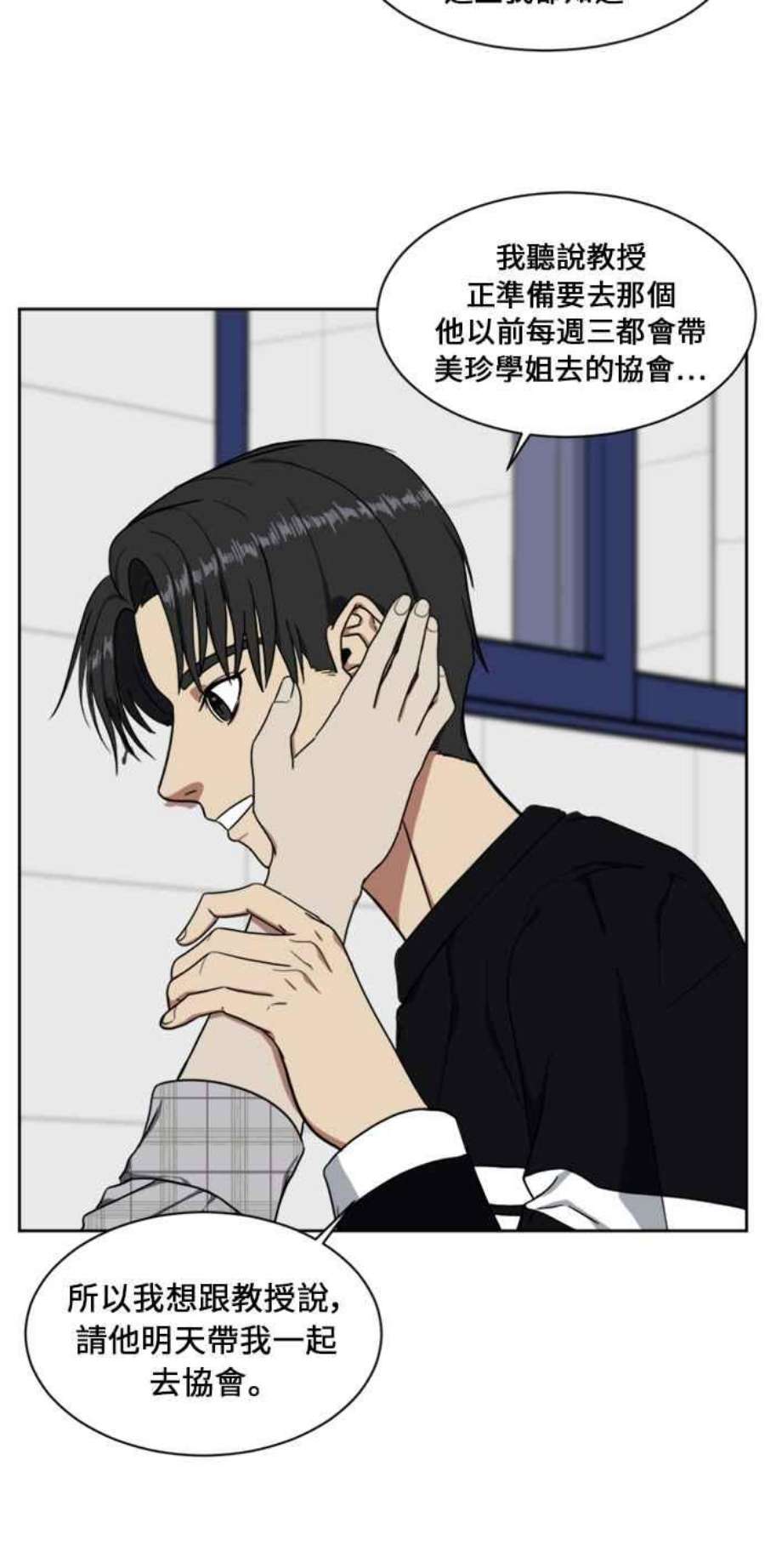 盗脸人生郑絃珠 17