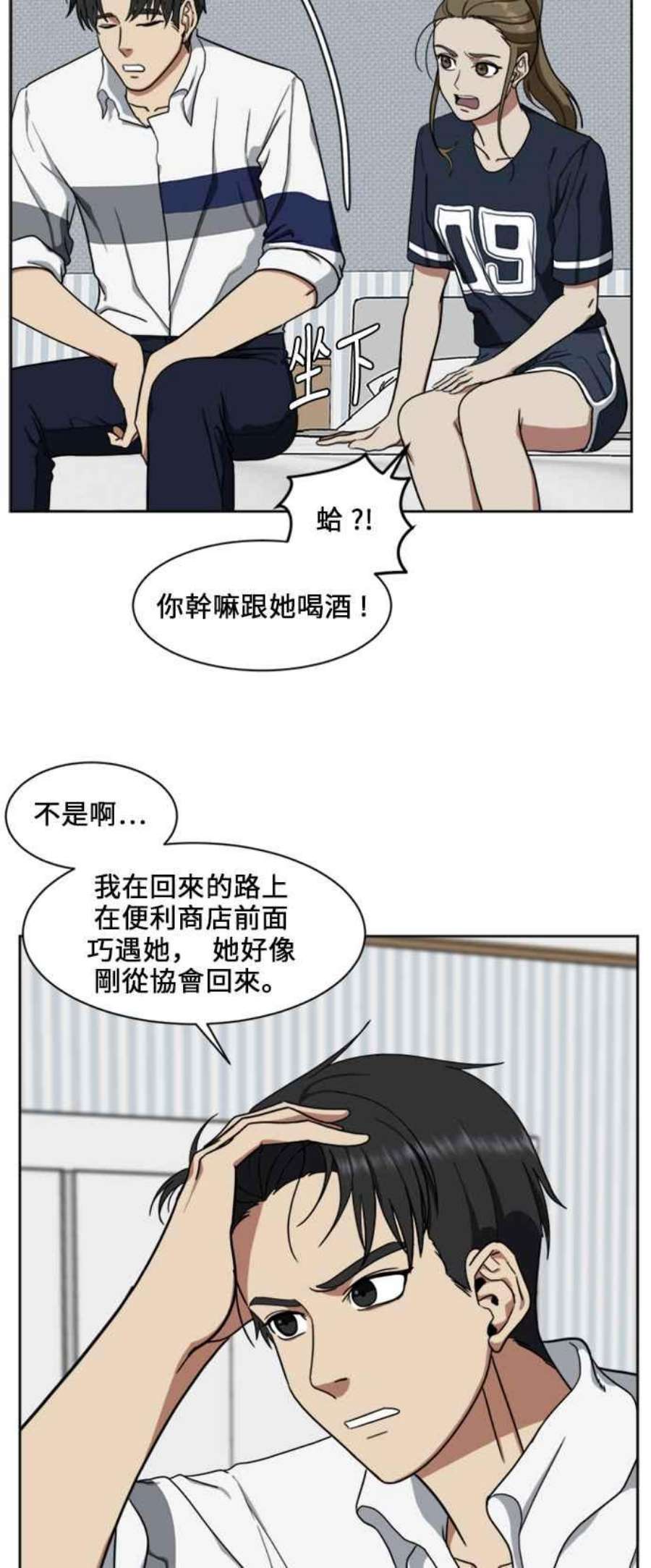 盗脸人生郑絃珠 17
