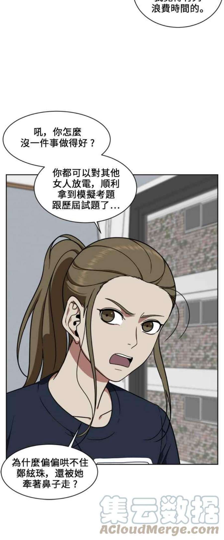 盗脸人生郑絃珠 17