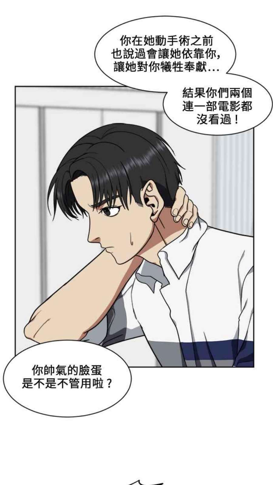 盗脸人生郑絃珠 17
