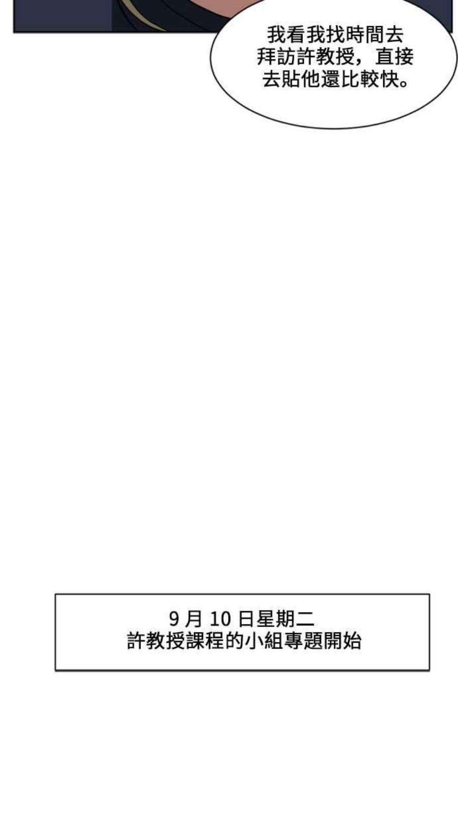 盗脸人生郑絃珠 17