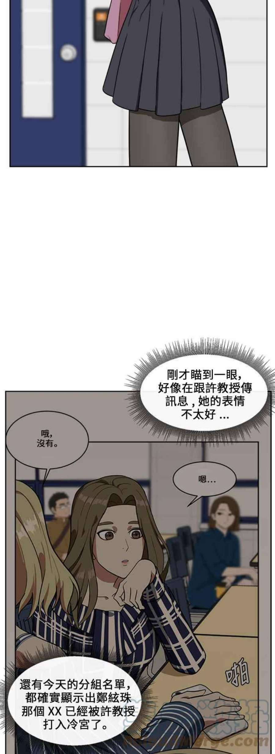 盗脸人生郑絃珠 17