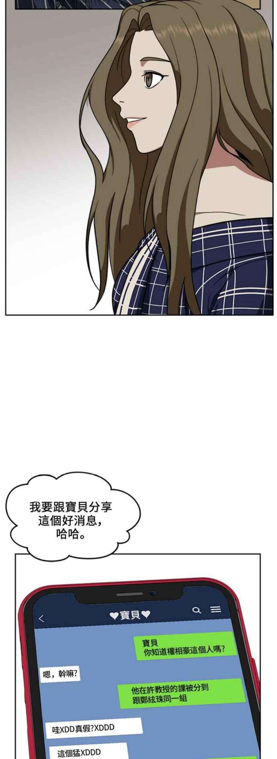 盗脸人生郑絃珠 17