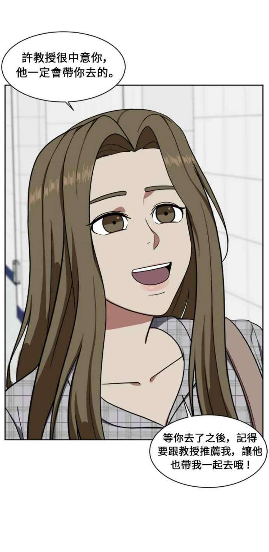 盗脸人生郑絃珠 17