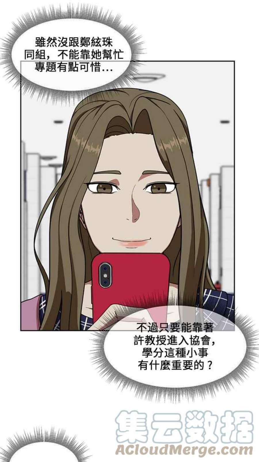 盗脸人生郑絃珠 17