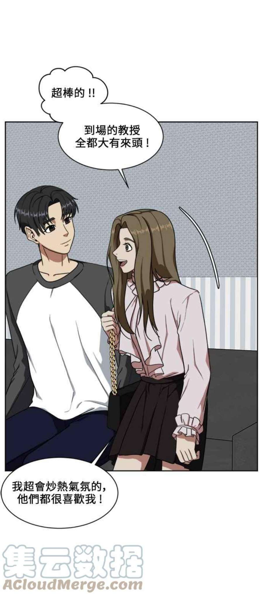 盗脸人生郑絃珠 17