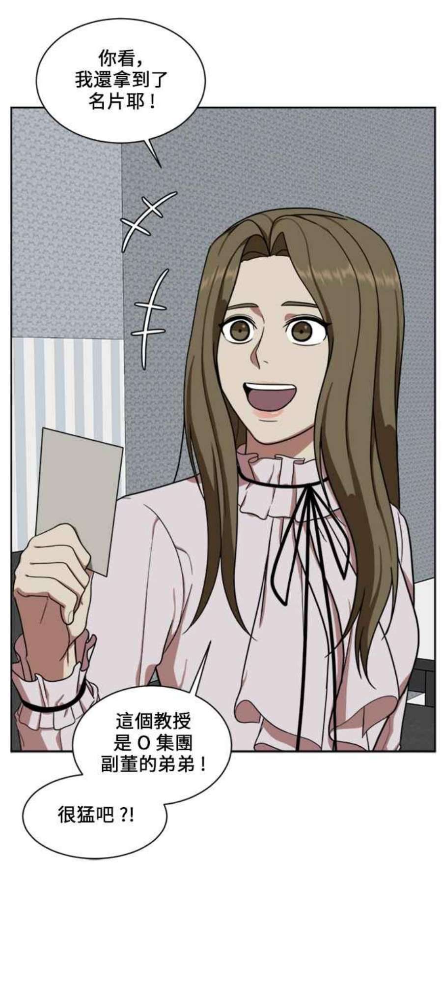盗脸人生郑絃珠 17