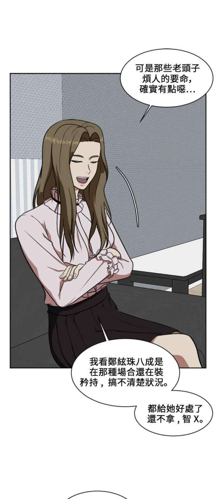 盗脸人生郑絃珠 17