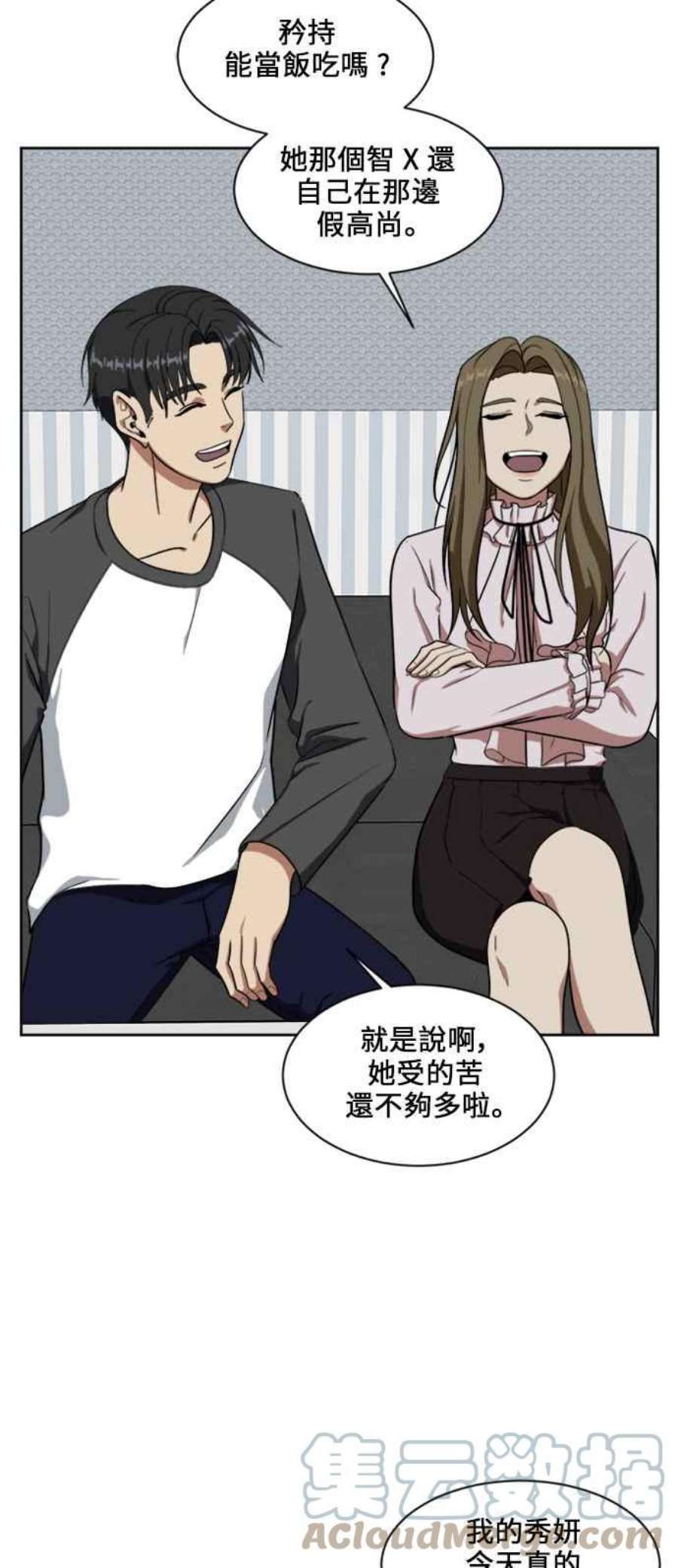 盗脸人生郑絃珠 17