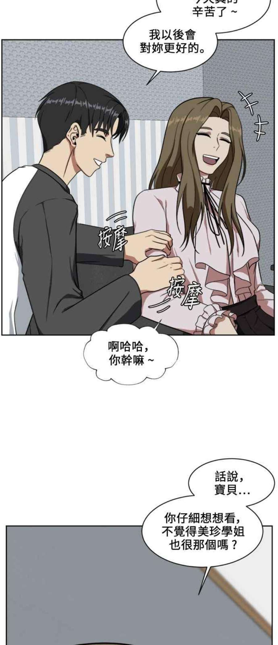 盗脸人生郑絃珠 17