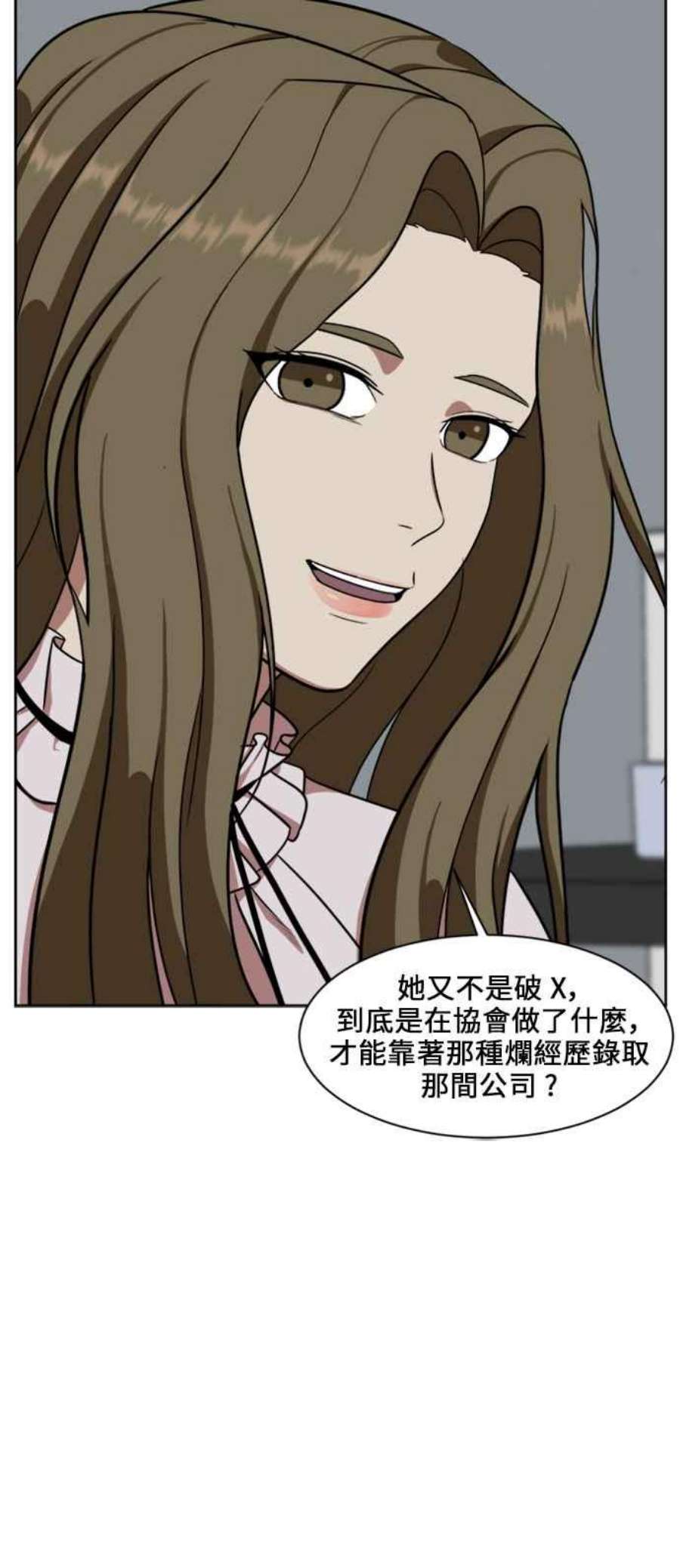 盗脸人生郑絃珠 17