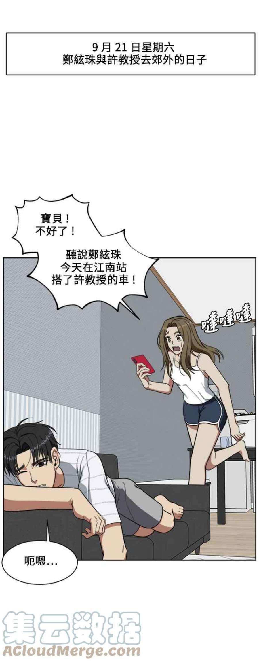 盗脸人生郑絃珠 17
