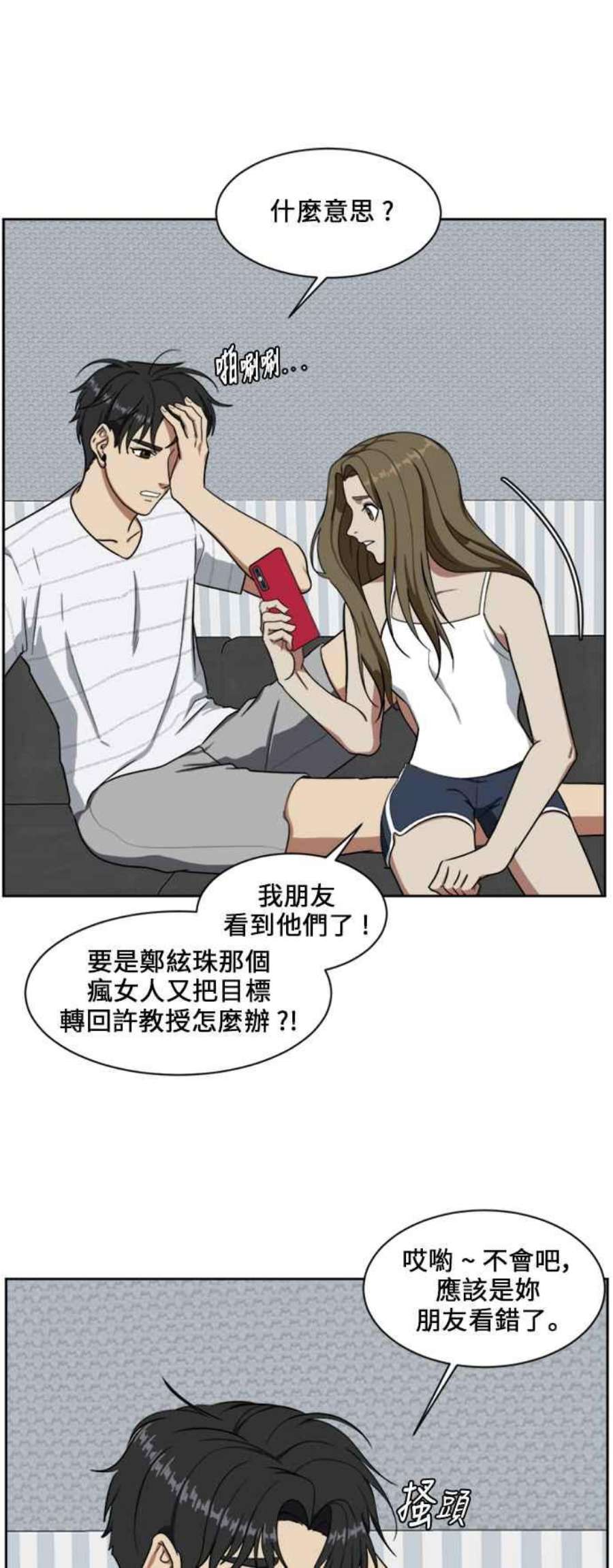 盗脸人生郑絃珠 17