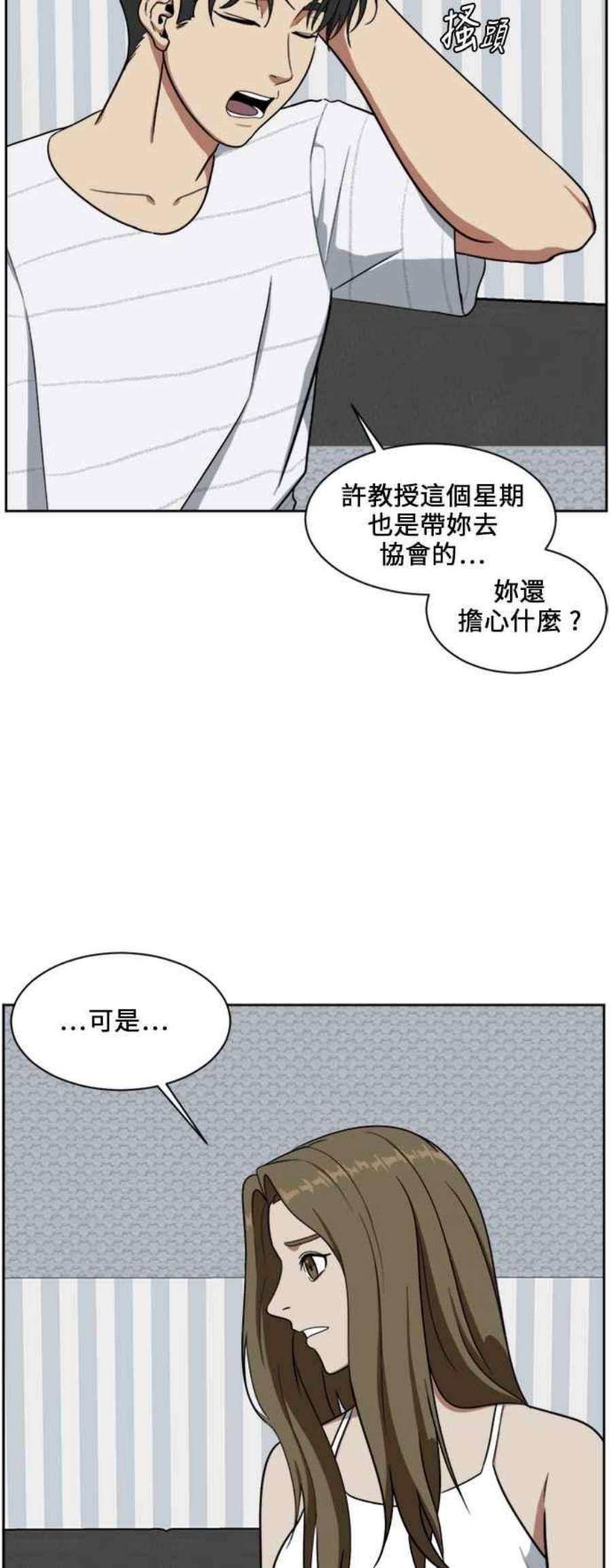 盗脸人生郑絃珠 17