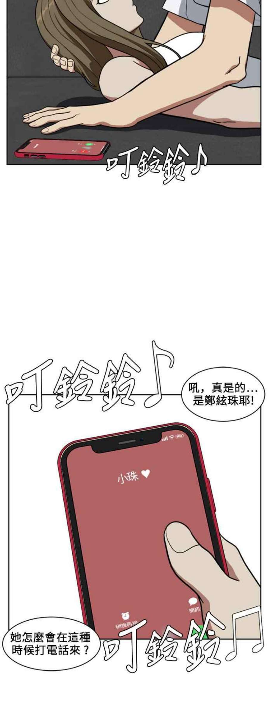 盗脸人生郑絃珠 17