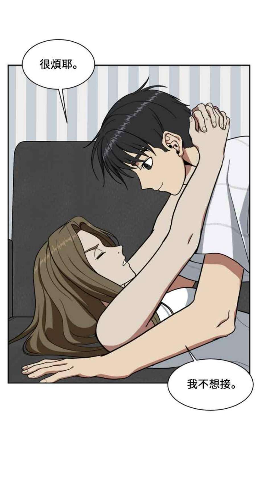 盗脸人生郑絃珠 17