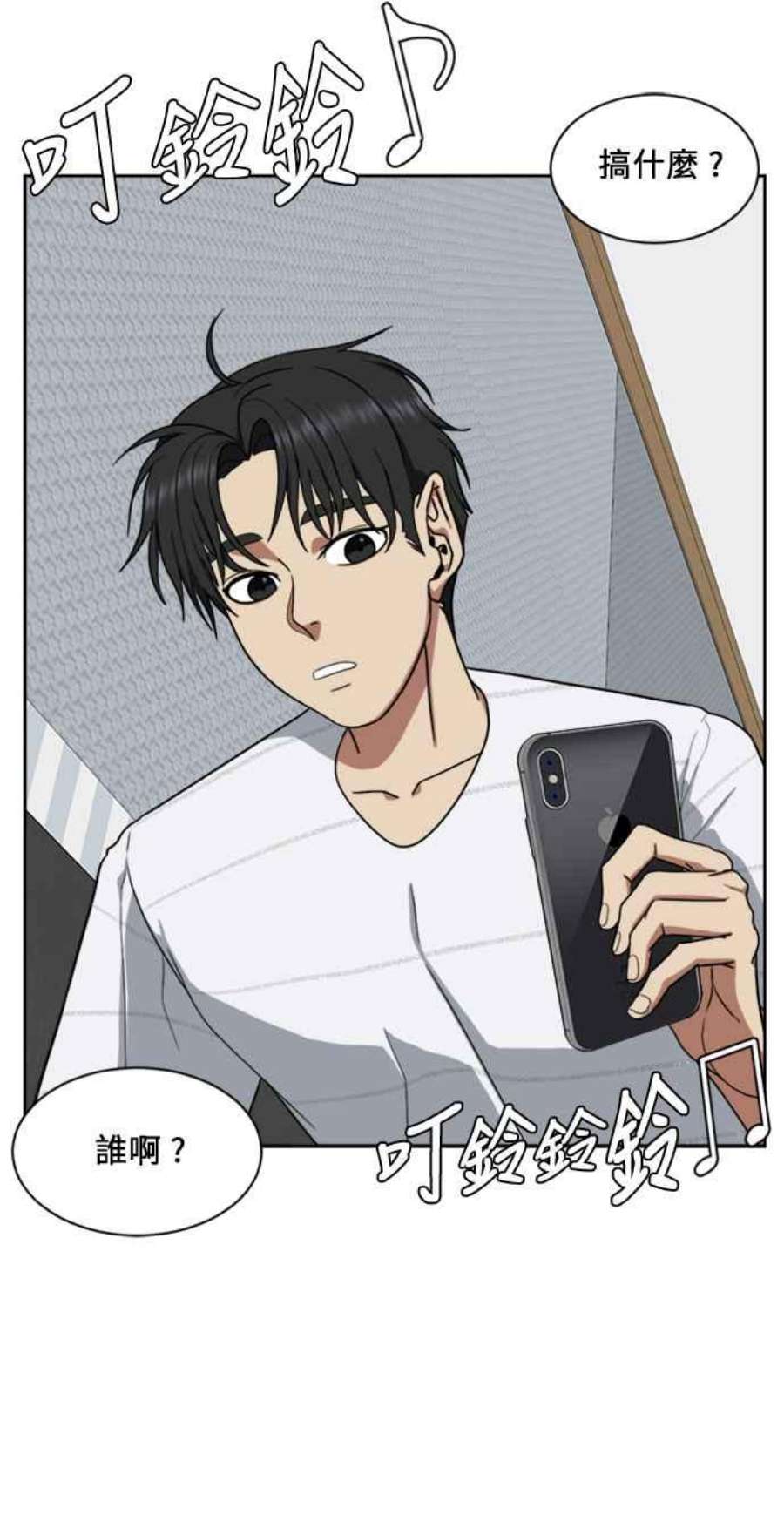 盗脸人生郑絃珠 17