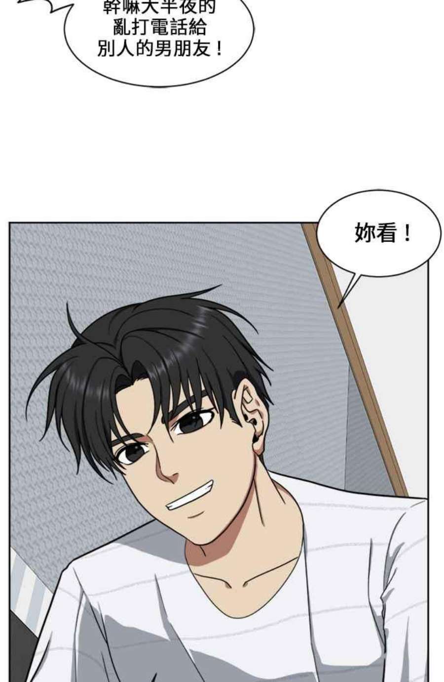 盗脸人生郑絃珠 17