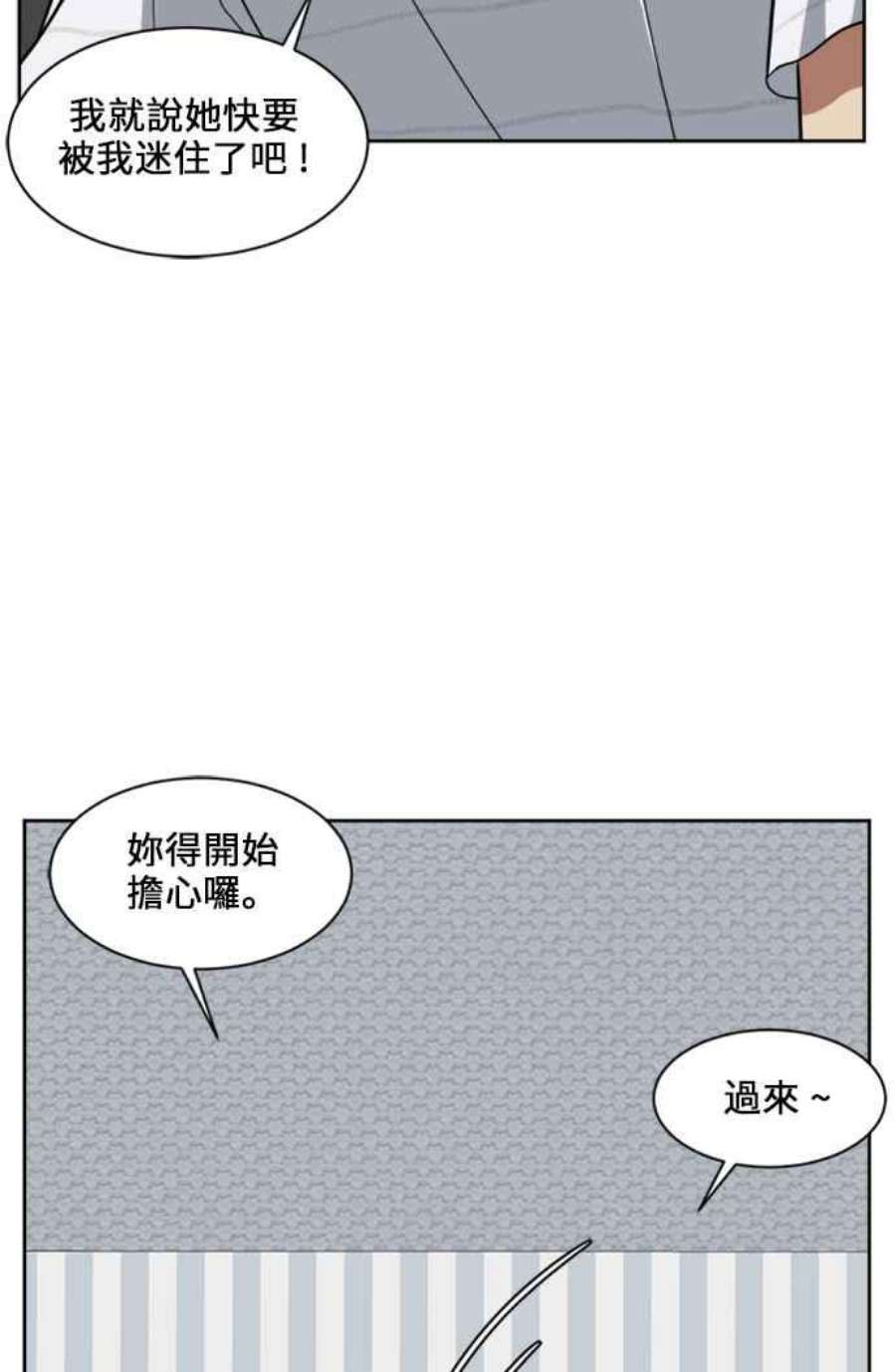 盗脸人生郑絃珠 17