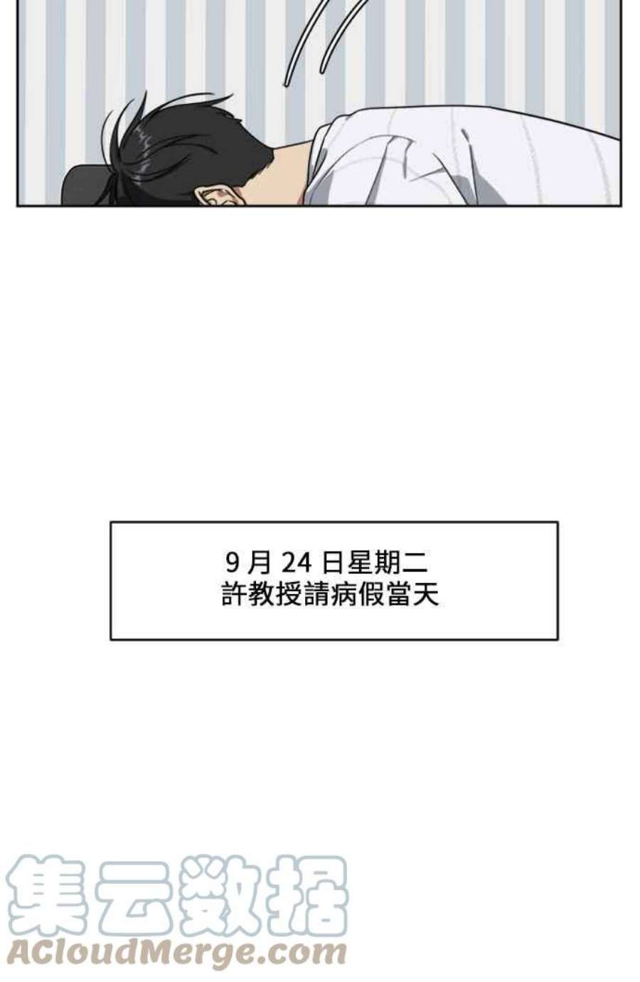 盗脸人生郑絃珠 17