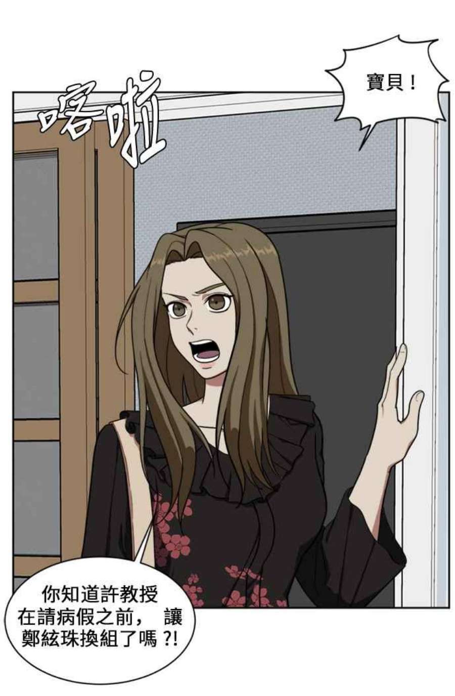 盗脸人生郑絃珠 17