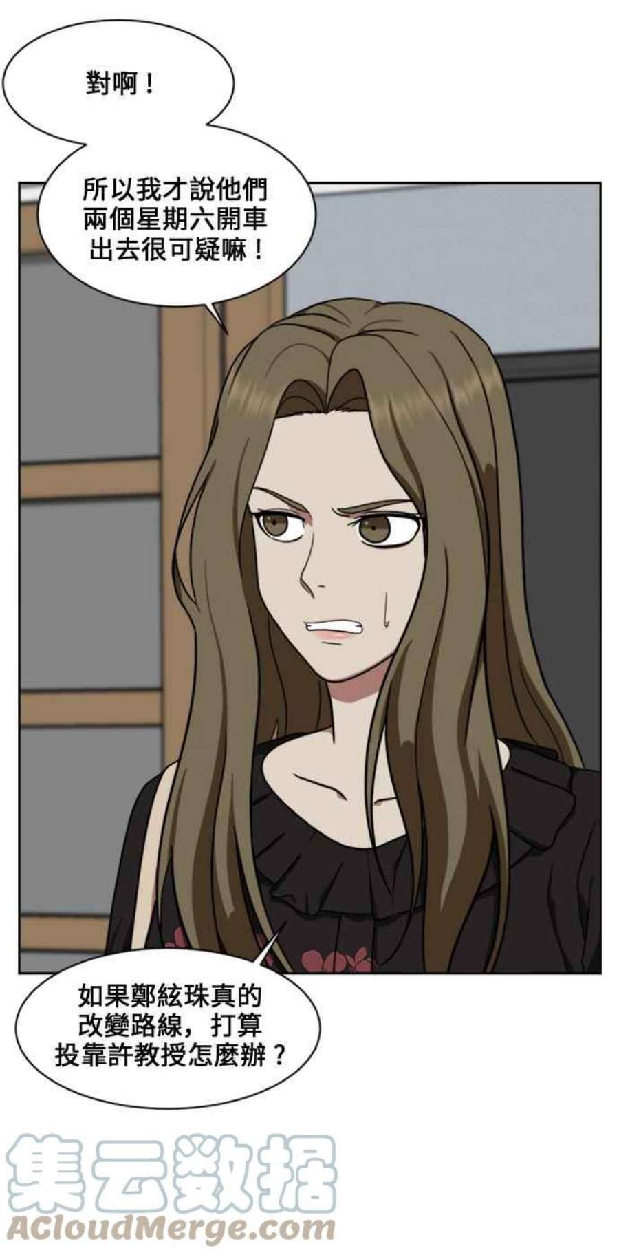 盗脸人生郑絃珠 17