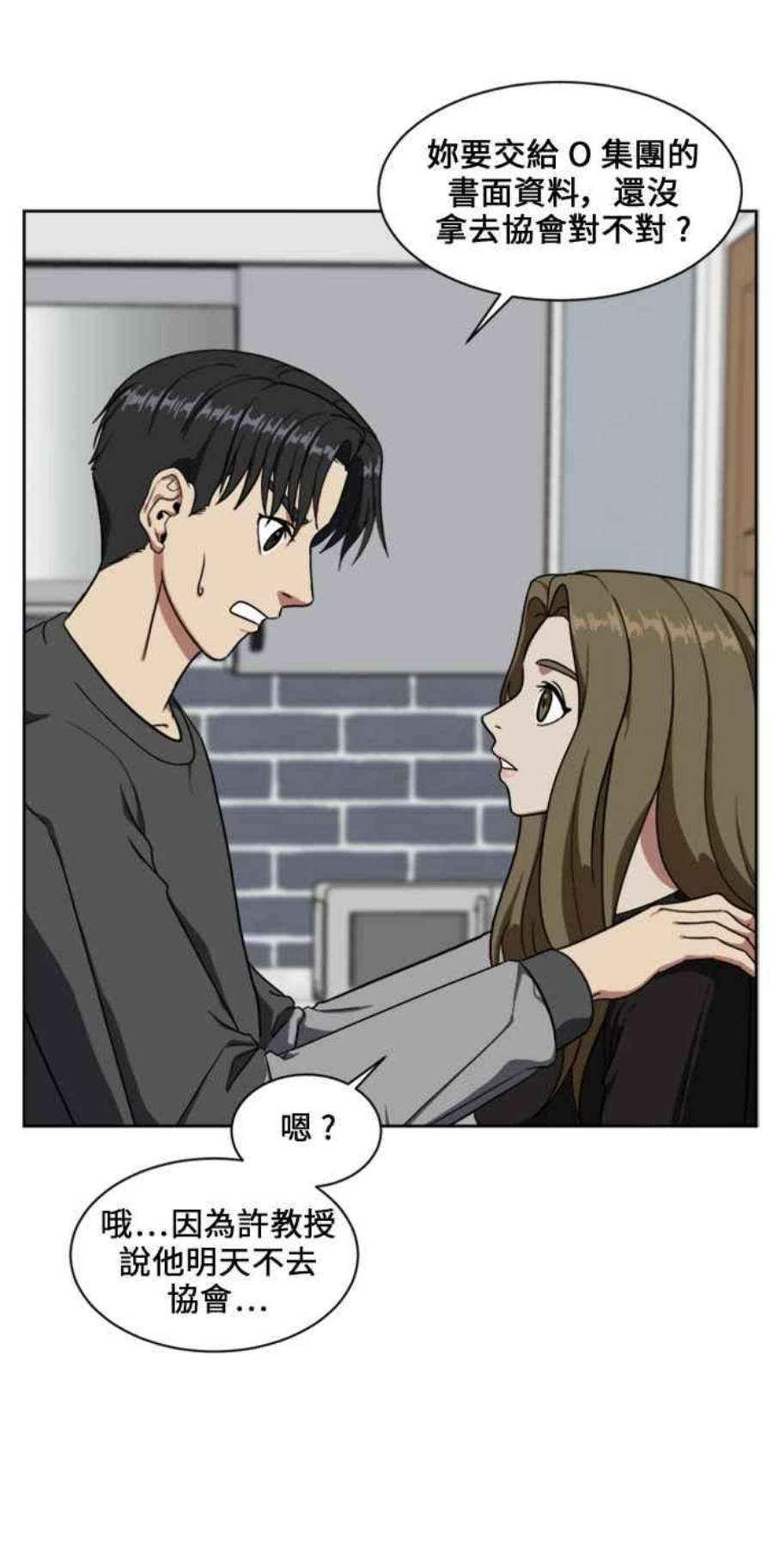 盗脸人生郑絃珠 17