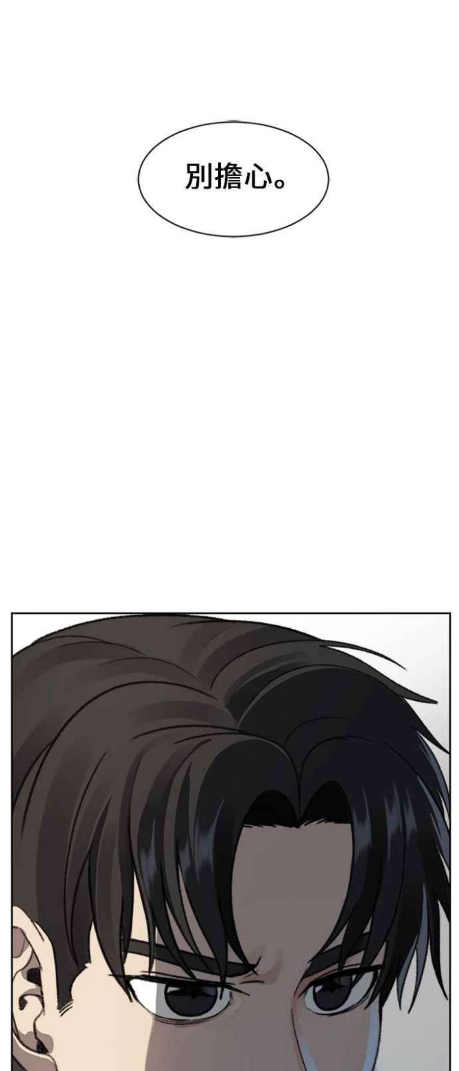 盗脸人生郑絃珠 17