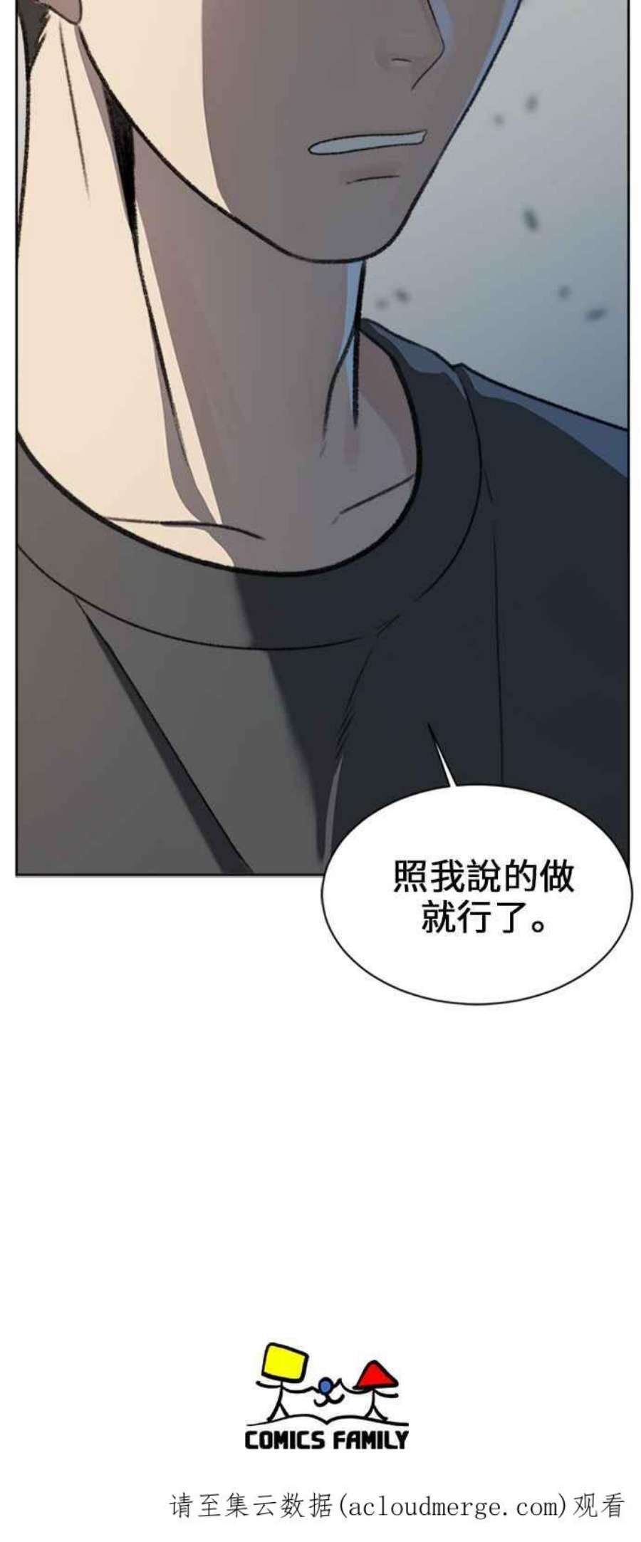 盗脸人生郑絃珠 17