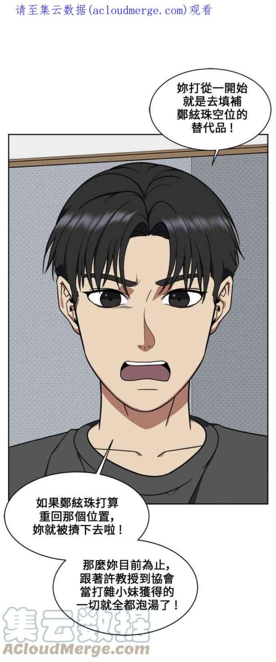 盗脸人生郑絃珠 18