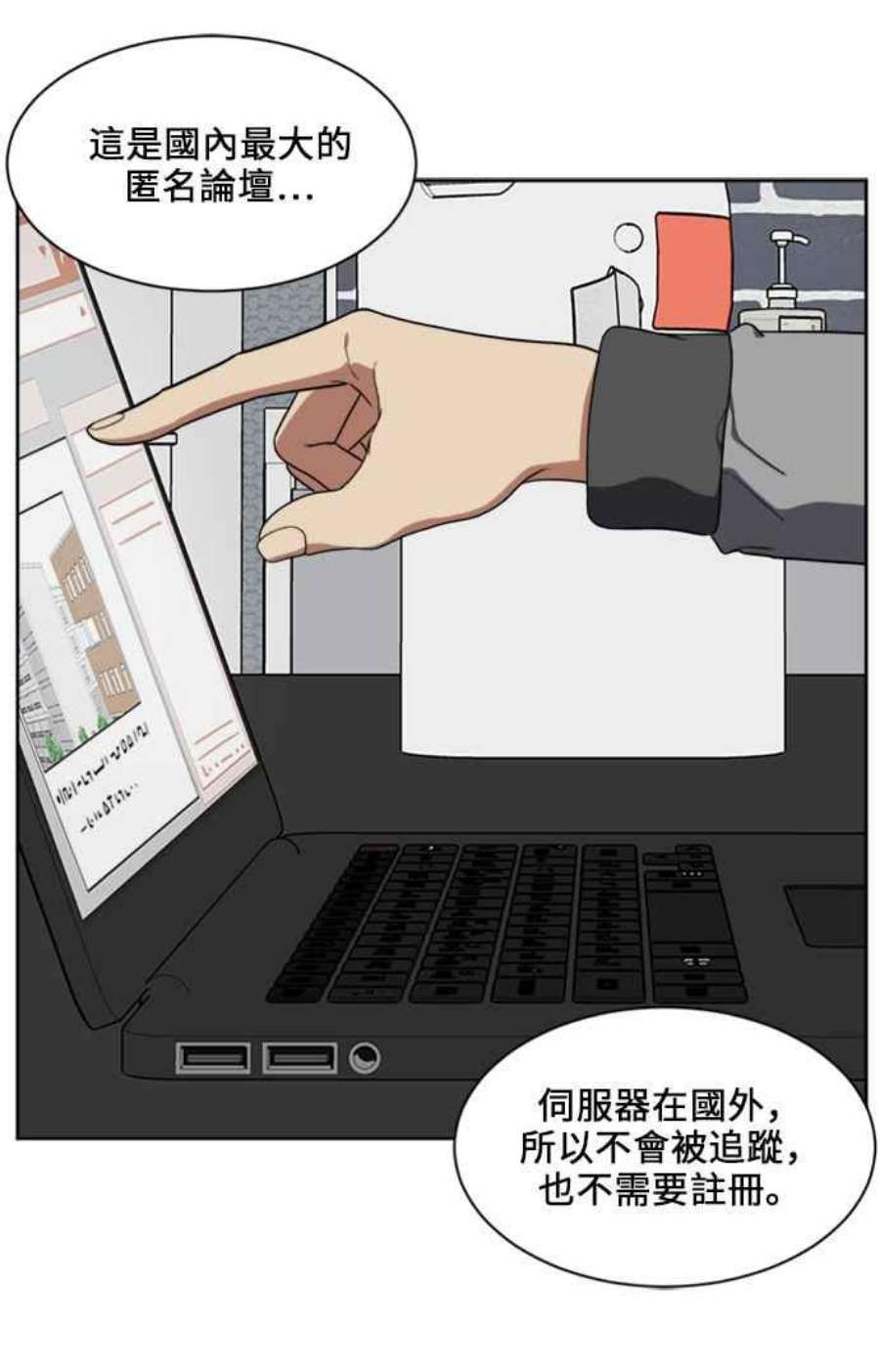 盗脸人生郑絃珠 18
