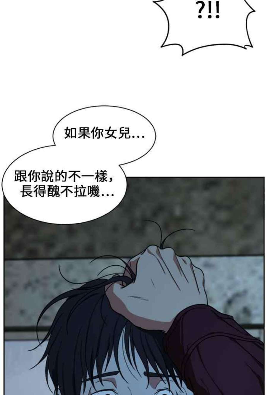 盗脸人生郑絃珠 18