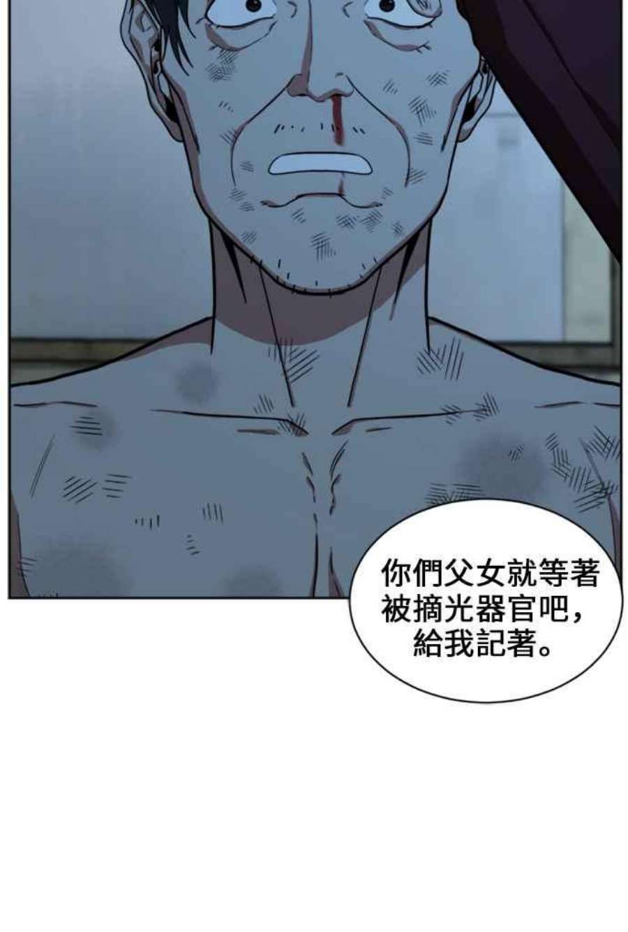 盗脸人生郑絃珠 18