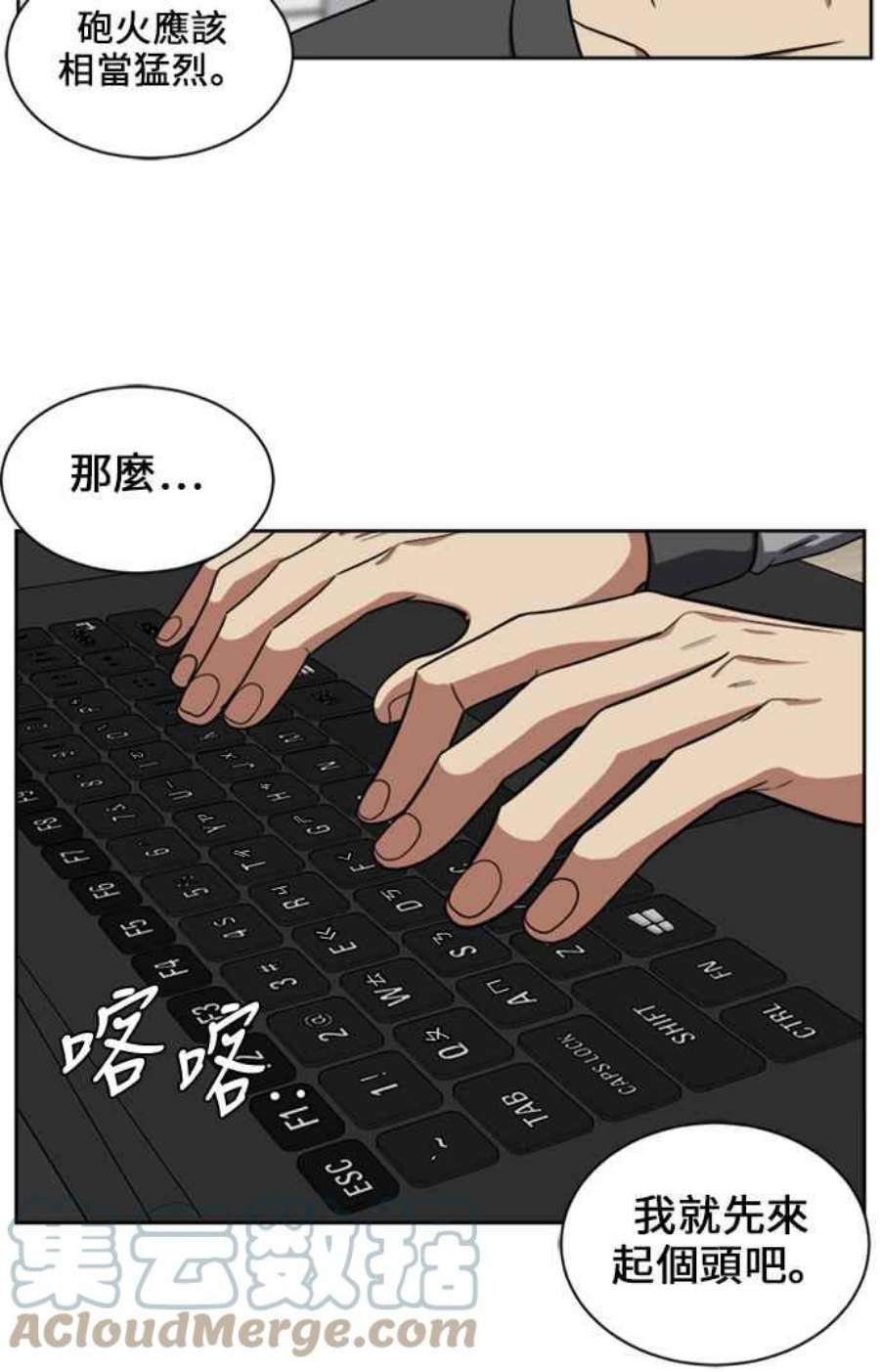 盗脸人生郑絃珠 18