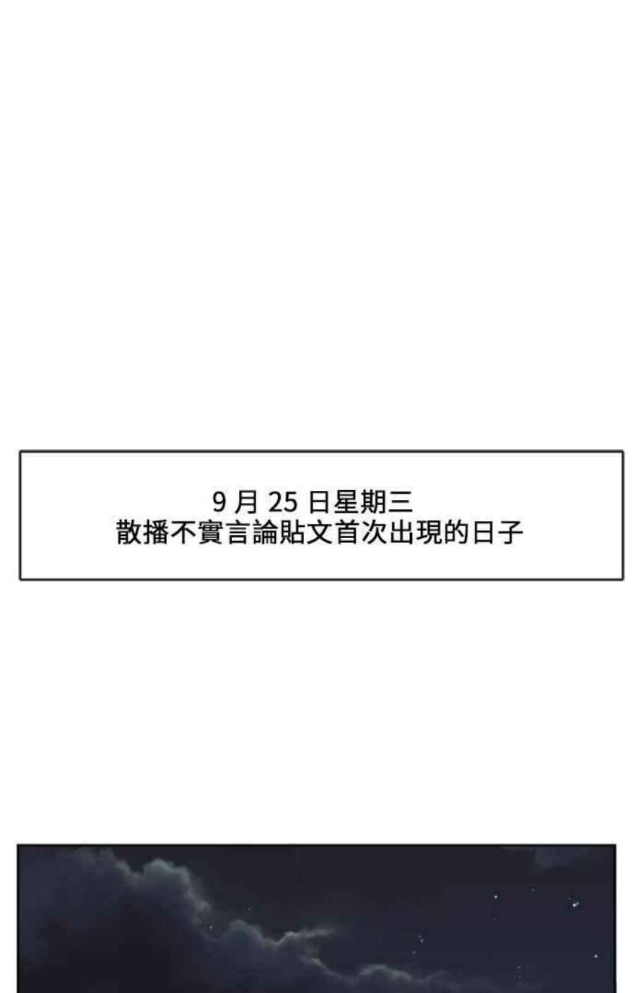 盗脸人生郑絃珠 18