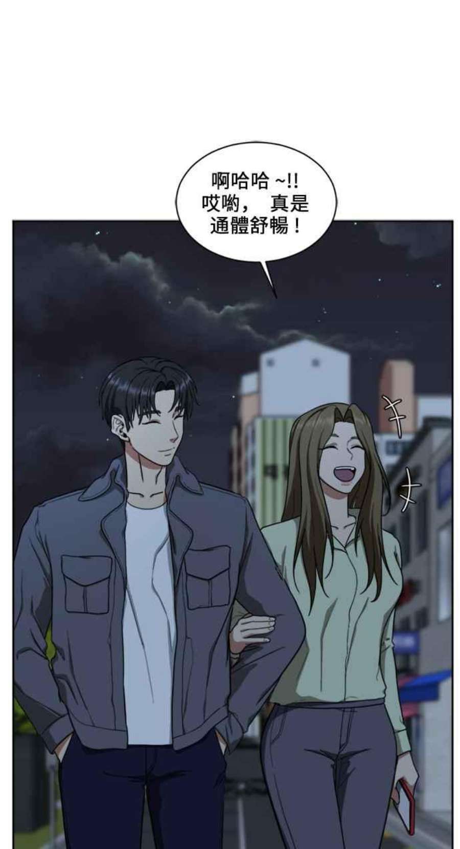 盗脸人生郑絃珠 18