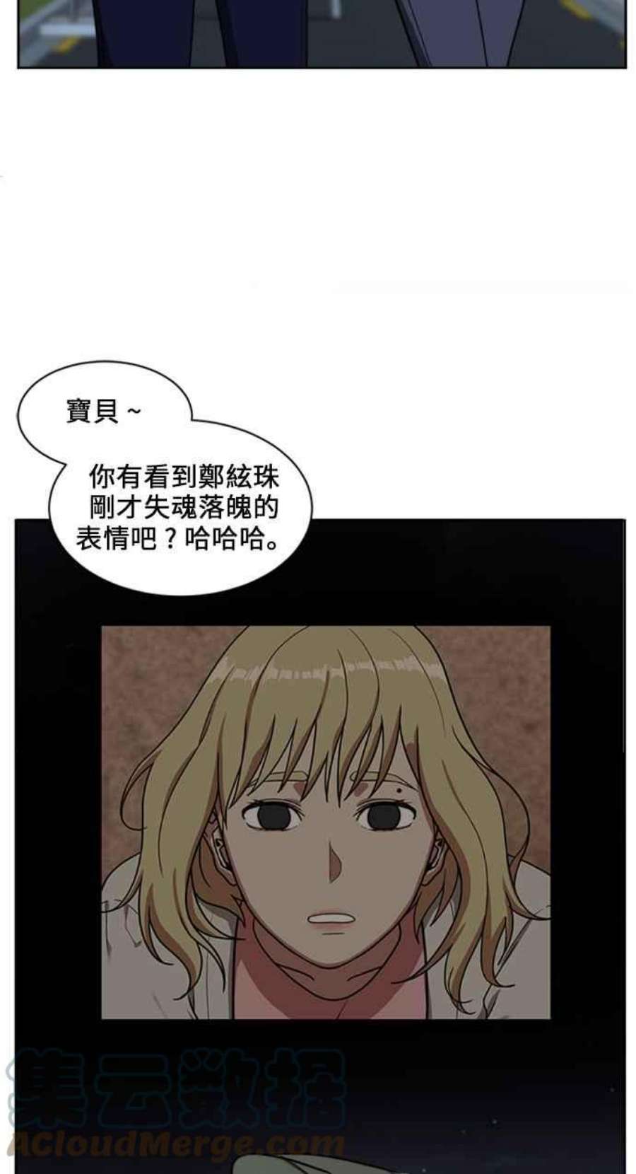 盗脸人生郑絃珠 18
